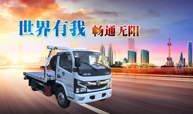 世界有我，暢通無(wú)阻